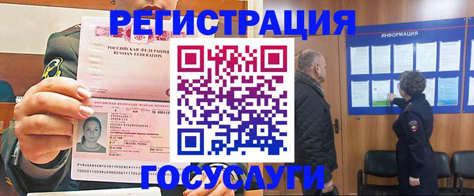 временная прописка в Бронницах