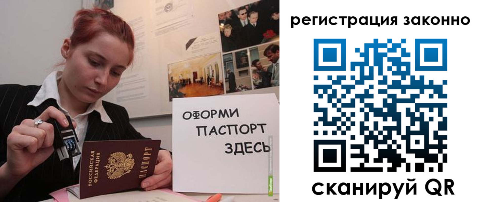 прописка иностранных граждан в Бронницах