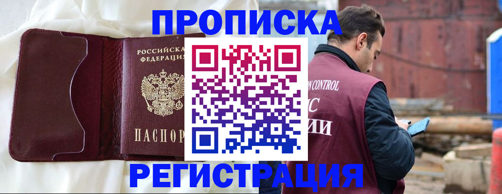 найти адрес прописки в Бронницах