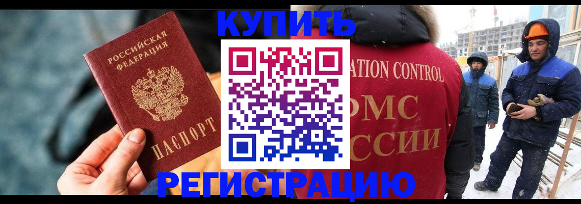 где прописаться в Бронницах