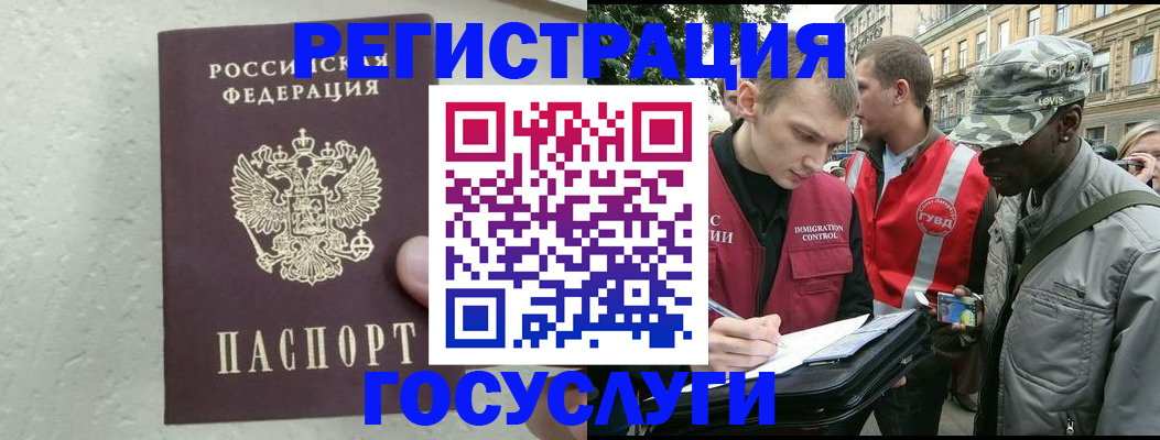 временная регистрация госуслуги в Бронницах